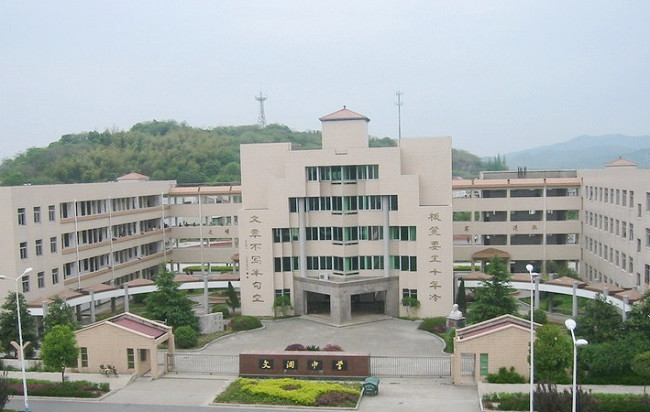 文澜中学650_调色.jpg 文澜中学650_调色.jpg