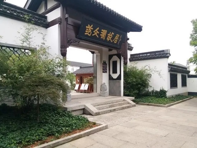 范文澜故居650.jpg 范文澜故居650.jpg